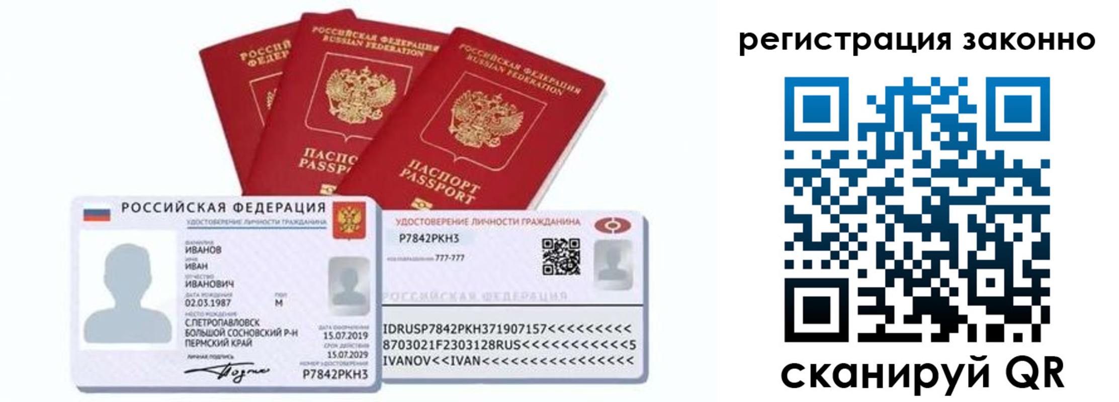 прописка иностранных граждан в Аксае